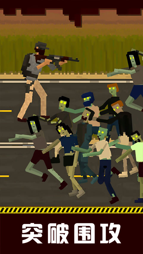 僵尸防御战截图4