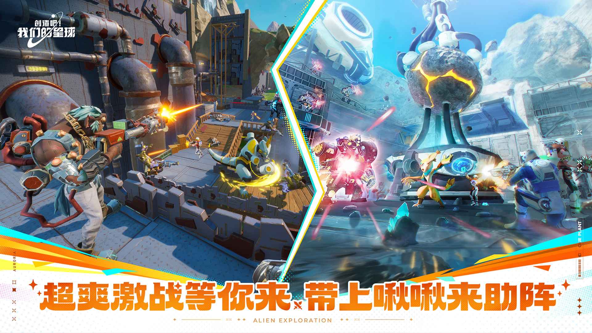 创造吧我们的星球截图3