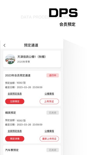 gps鸽友宝查询截图1