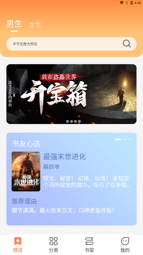 爪牙免费小说最新版