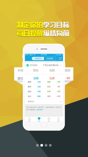 高考直通车官方版