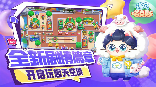 遇见喵克斯截图4