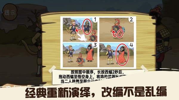 悟空不可以截图2