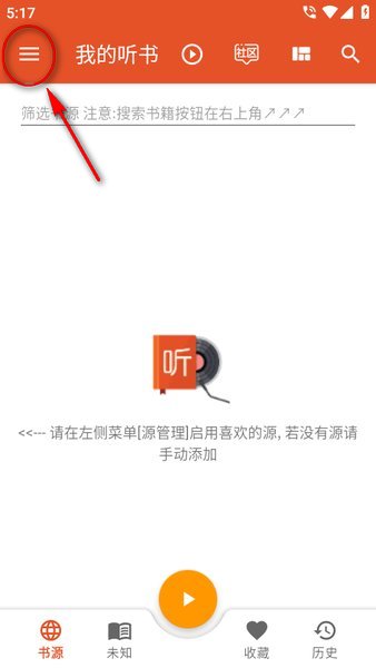 我的听书最新版