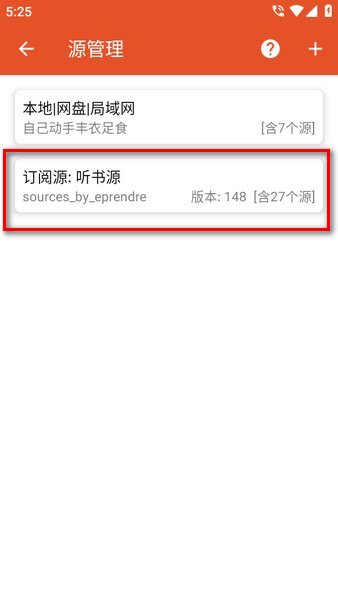 我的听书最新版