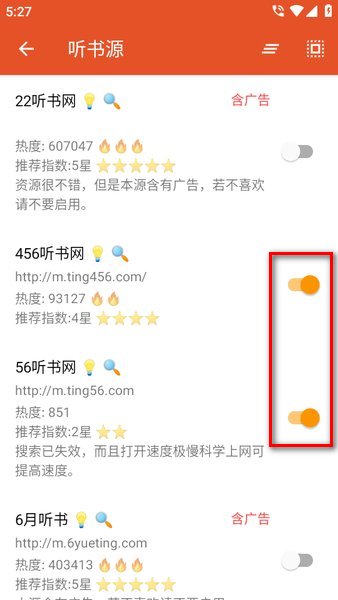 我的听书最新版