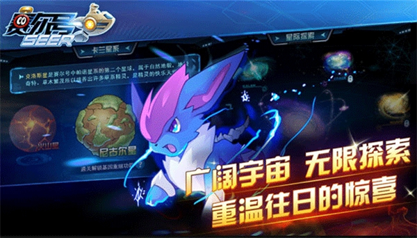 赛尔号巅峰之战截图4