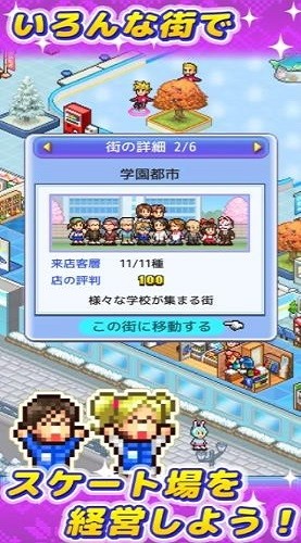 银盘溜冰场物语中文版截图3