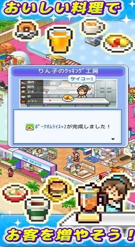 银盘溜冰场物语中文版