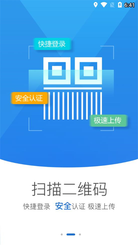 河南掌上登记工商截图3