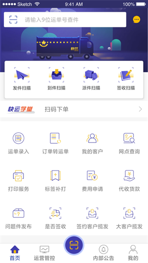 韵乾通安卓版截图3