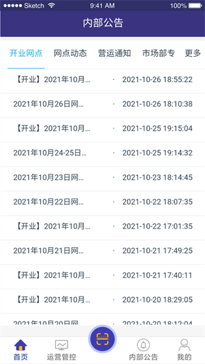 韵乾通安卓版截图2