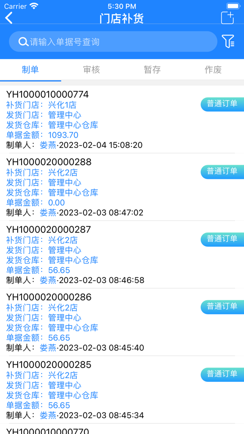 新零帮app官方