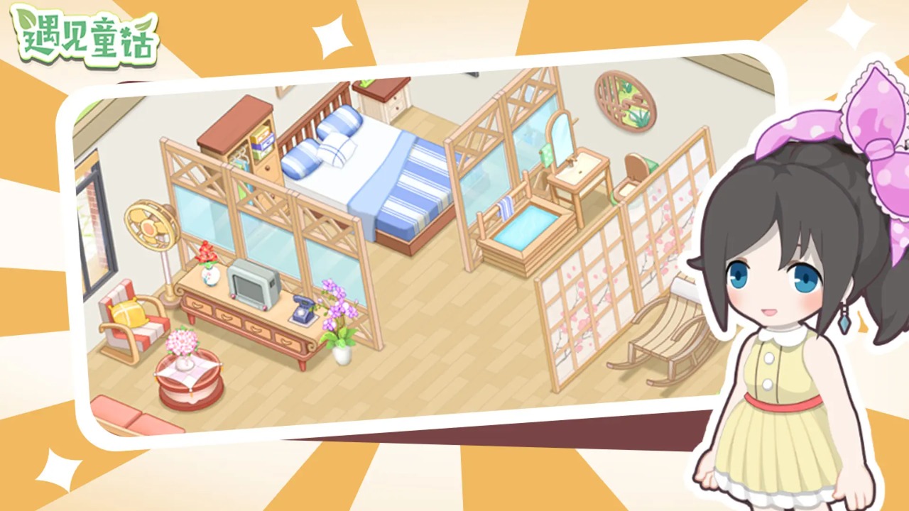 遇见童话截图1