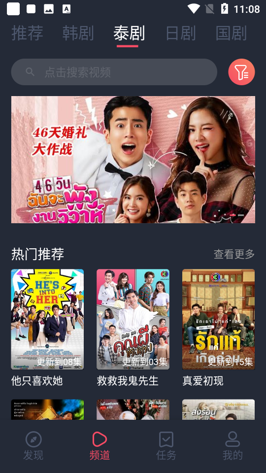 97剧迷app最新版