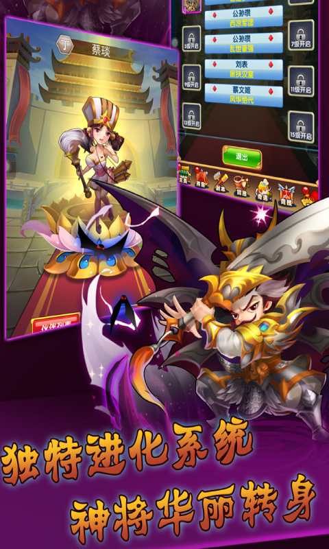 群英三国志截图3