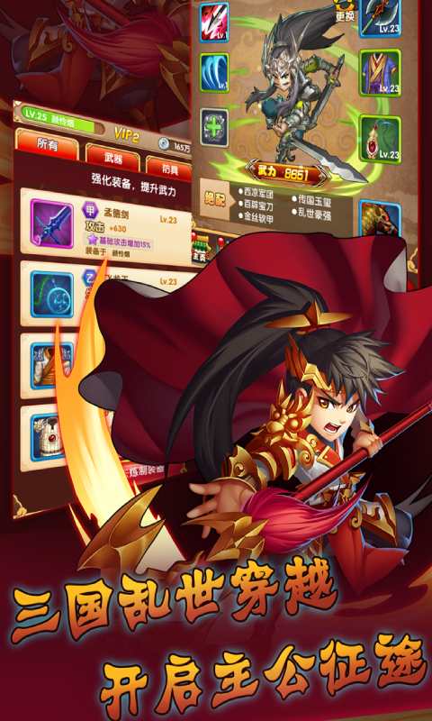 群英三国志截图4