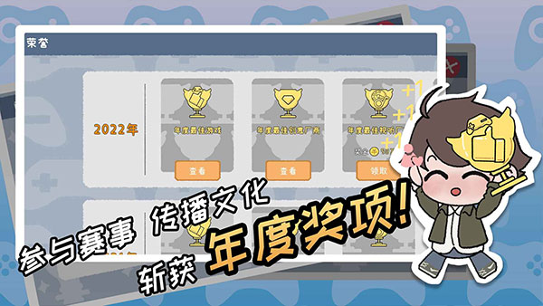 游戏开发者截图3