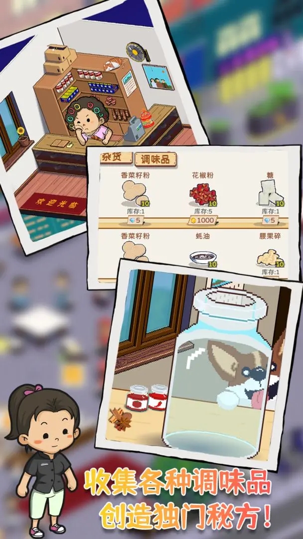 深夜的烧烤店最新版截图1