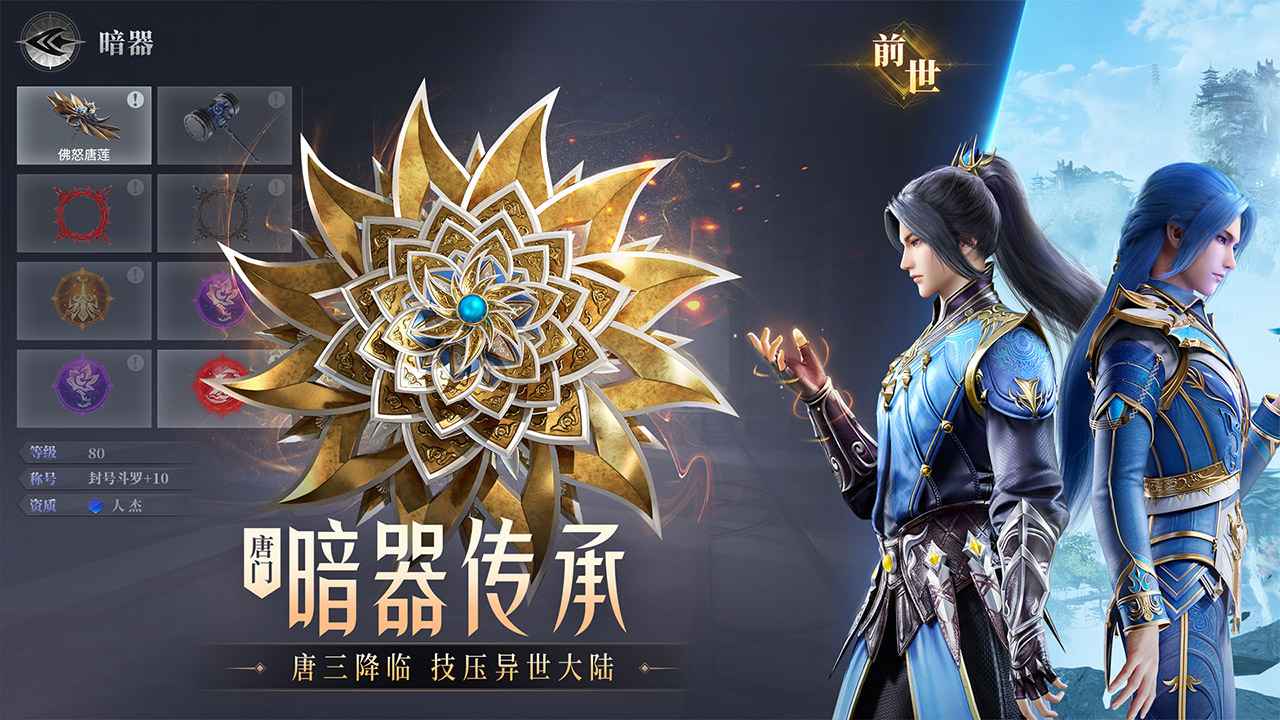 斗罗大陆魂师对决截图2