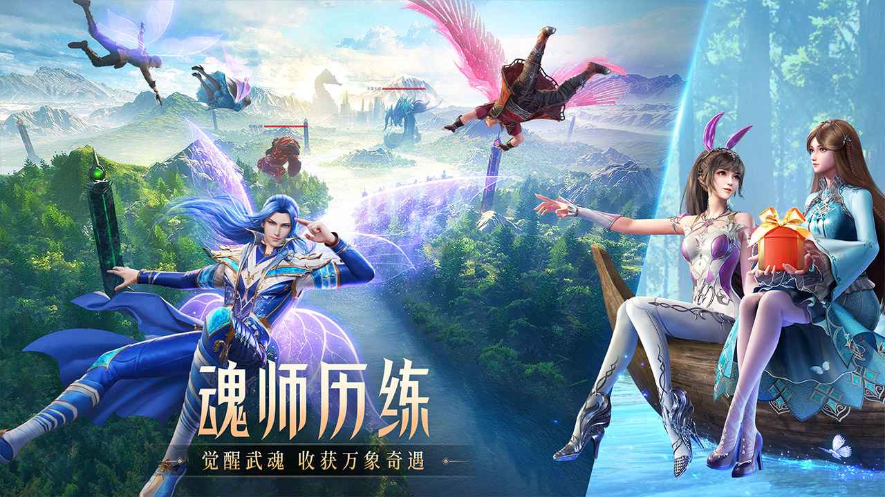 斗罗大陆魂师对决截图4