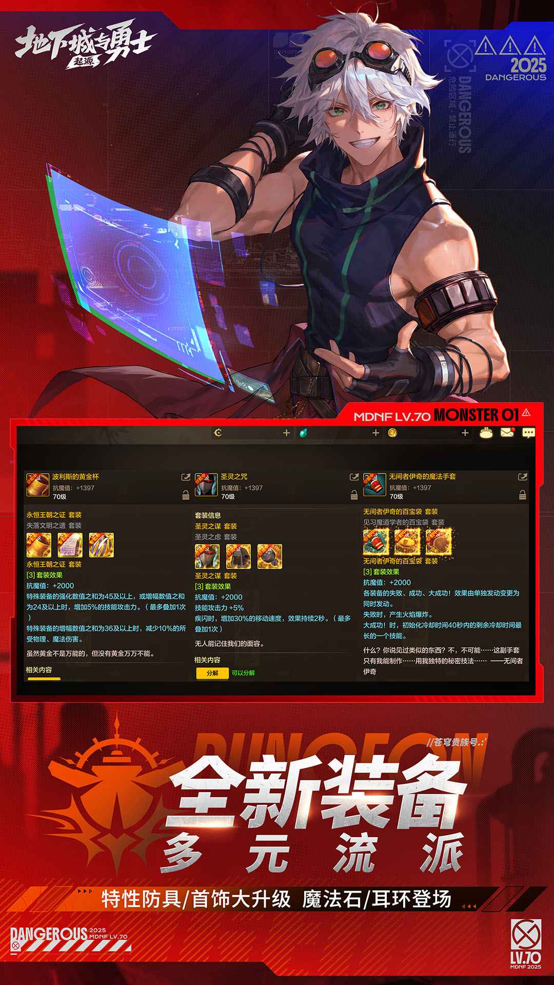 地下城与勇士截图2