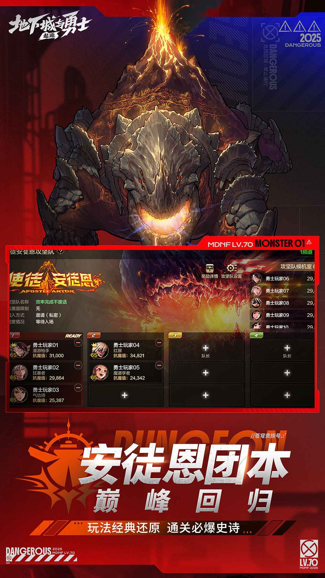 地下城与勇士截图3