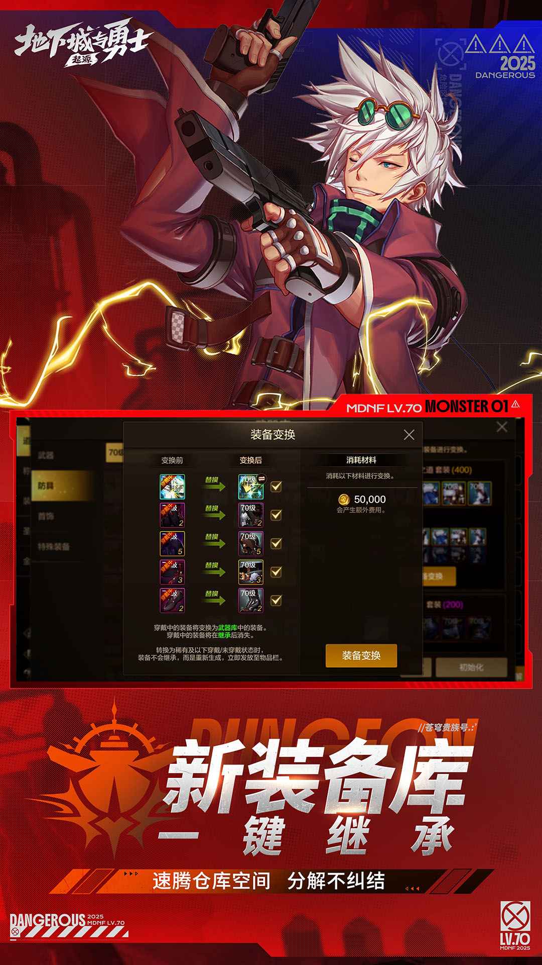 地下城与勇士截图5