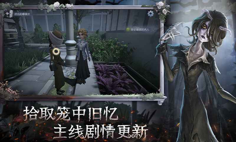 第五人格截图2