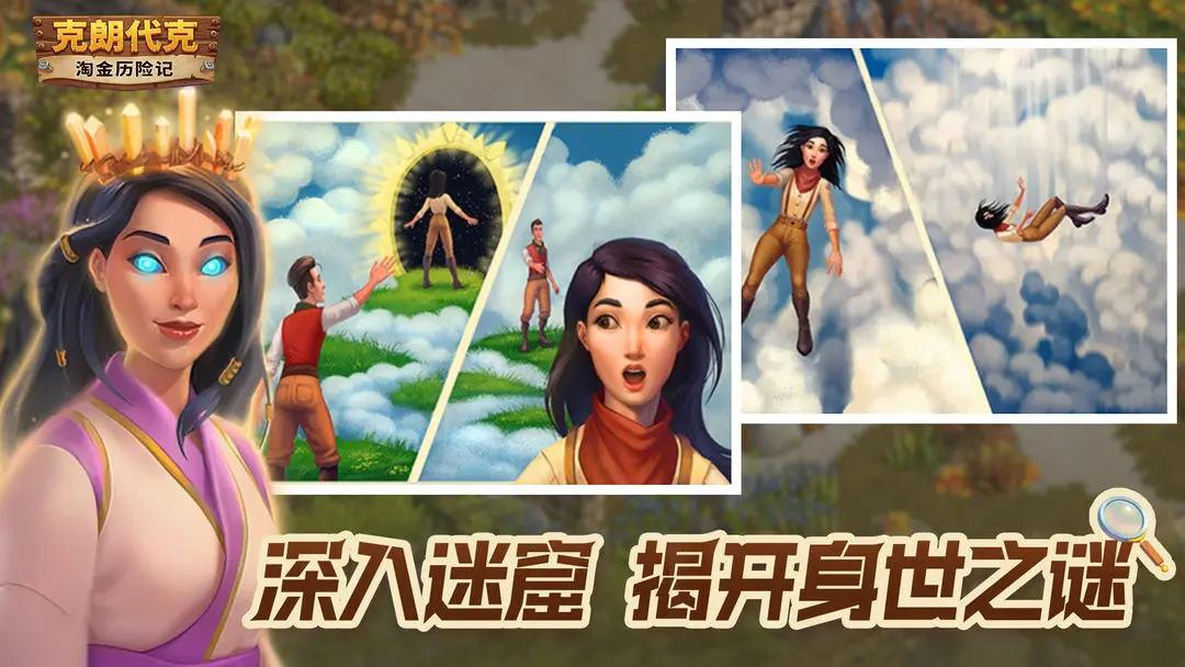 淘金历险记克朗代克截图1