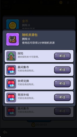 摸鱼骑士游戏下载