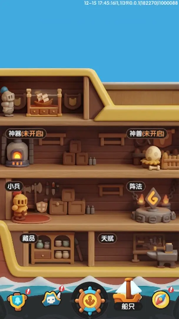 最后的方舟截图3