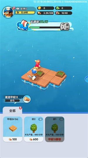 最后的方舟手游