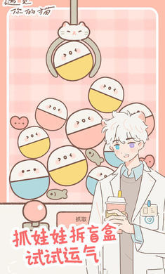 遇见你的猫最新版本截图2