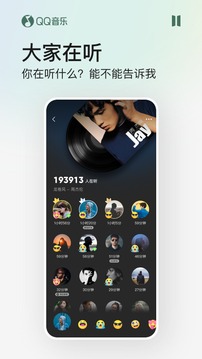 QQ音乐手机版截图4