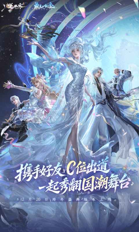 逆水寒手游截图1