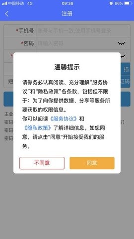 闽电安全app最新版官方版