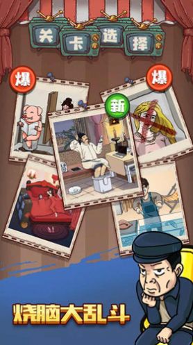 汉字脑洞解压游戏