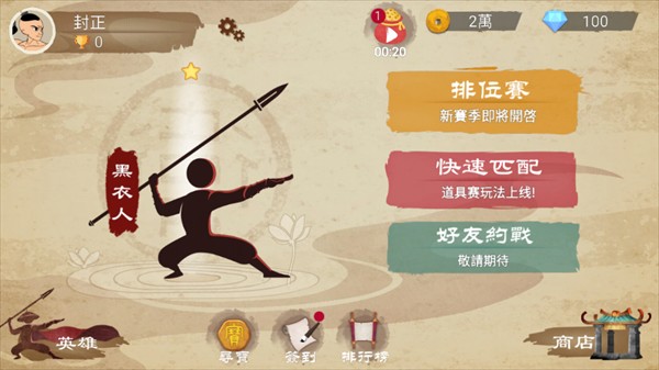 游戏攻略截图1