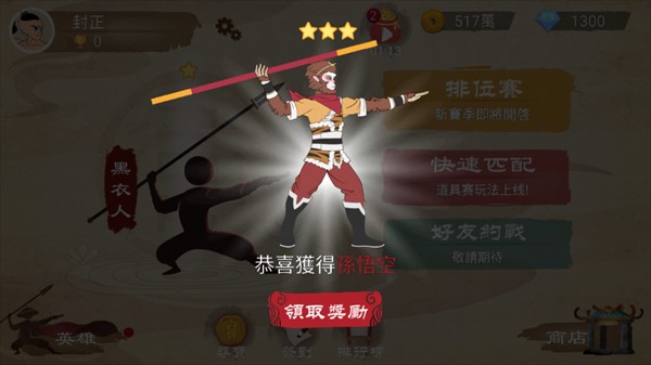 游戏攻略截图3