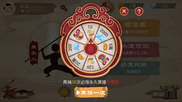 游戏攻略截图2