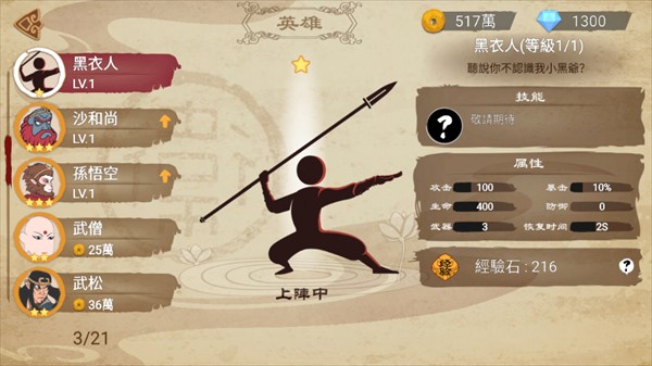 游戏攻略截图4