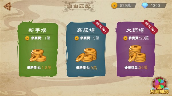 游戏攻略截图6