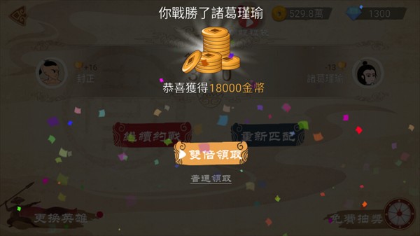 游戏攻略截图8