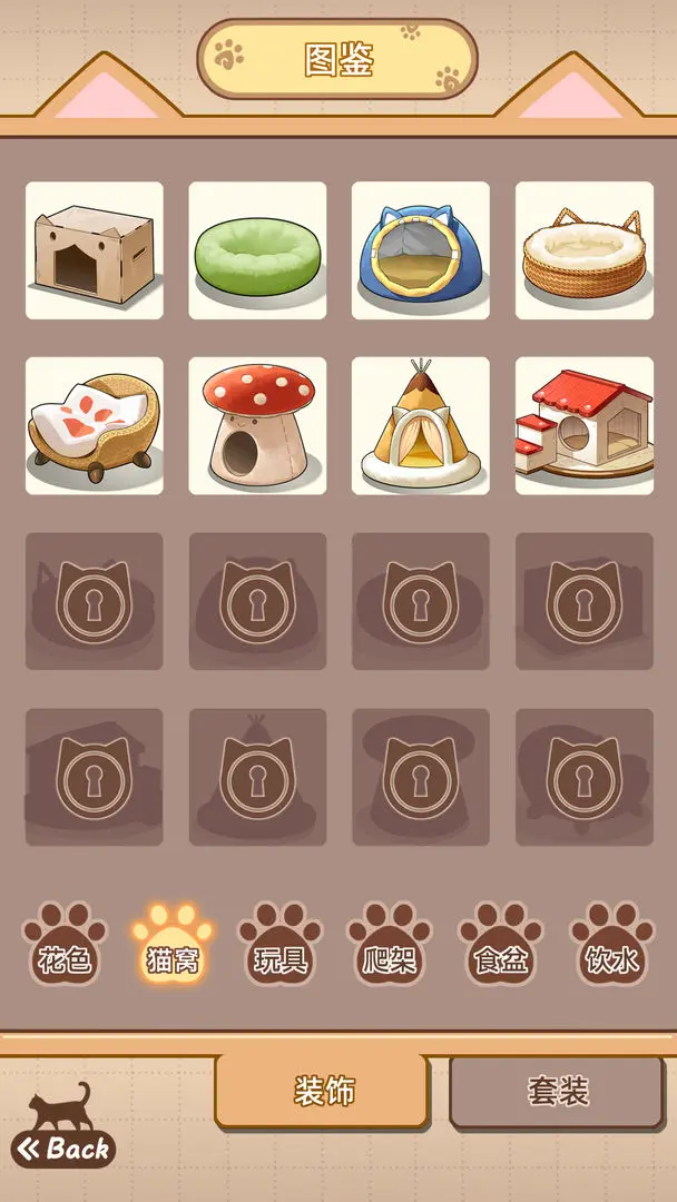 喵星收容计划截图3