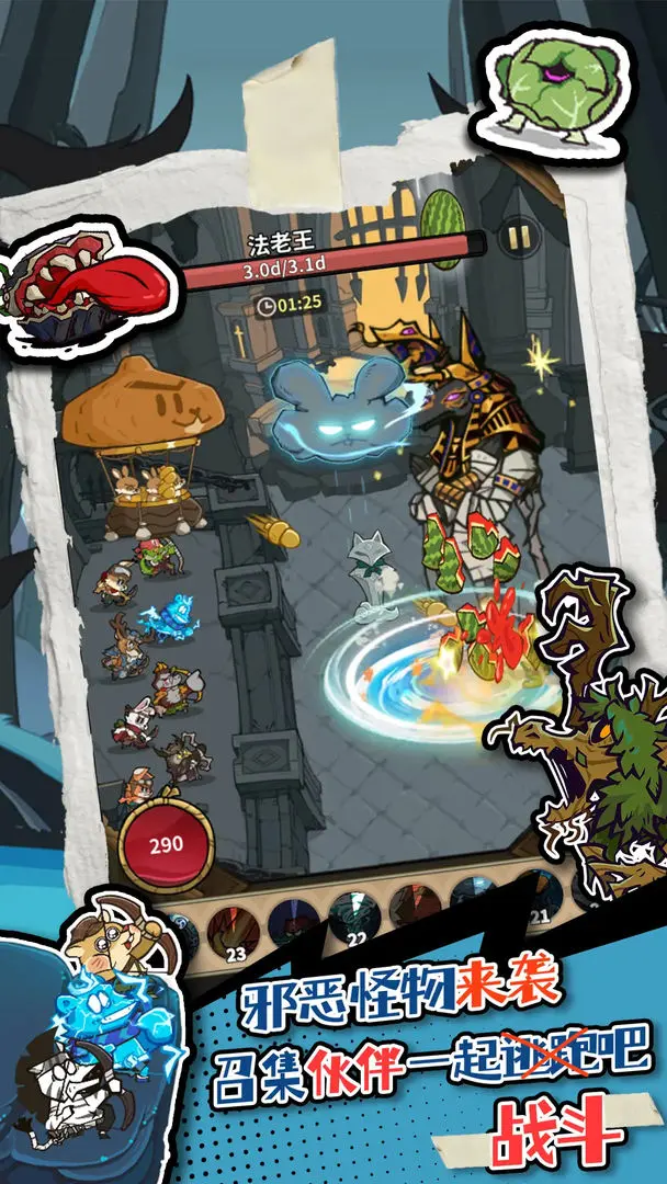 五芒星战记截图1