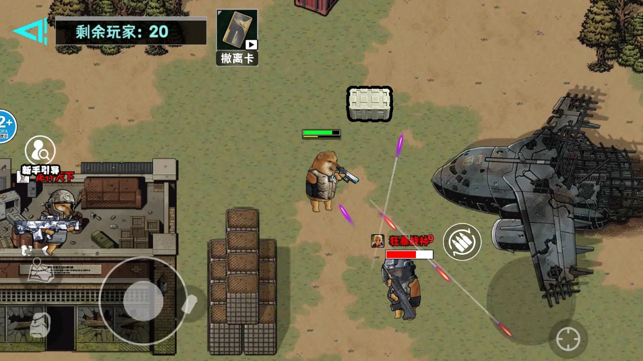 修勾逃生巨人危机最新版截图1