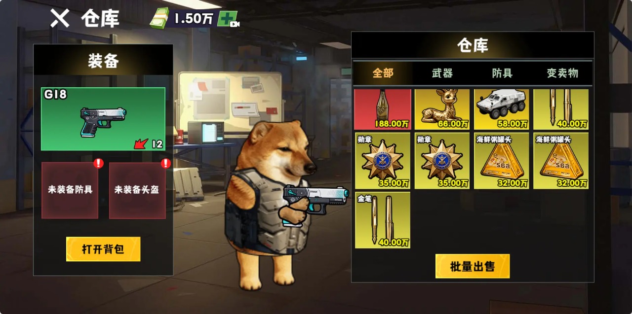 修勾逃生巨人危机最新版截图2