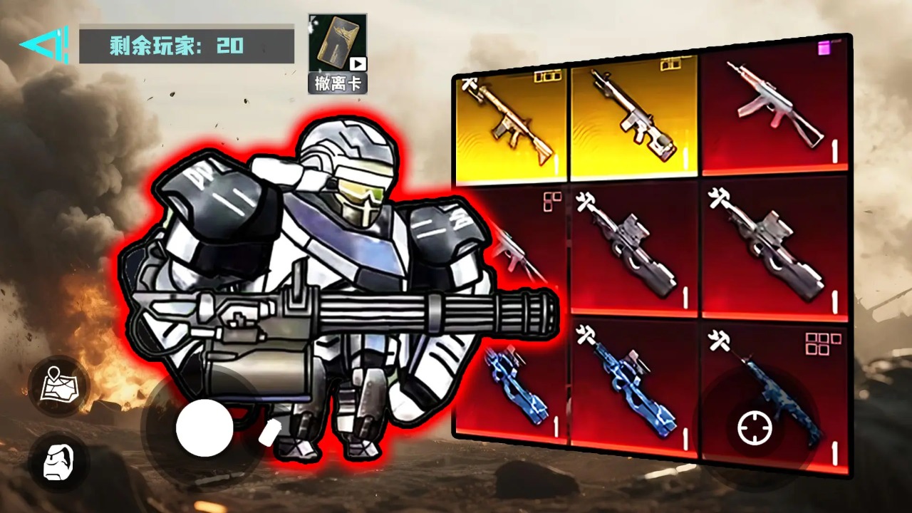 修勾逃生巨人危机最新版截图5