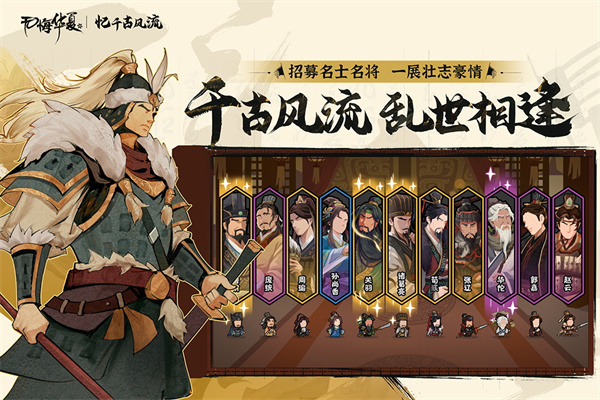 无悔华夏大汉出使地图截图3